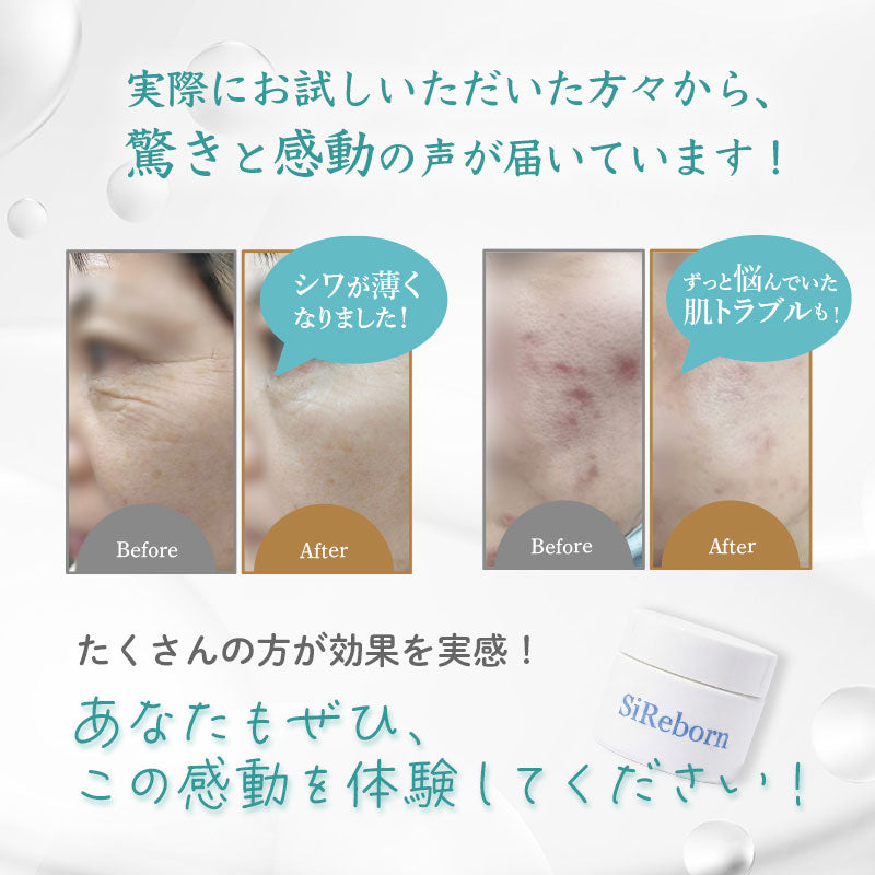 【SiReborn　シリボーンジェル（定期便） 】　ジェルセラム　高純度植物性シリカ